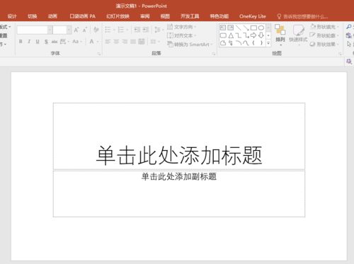 PPT分割为多个节以高效管理内容的图文操作