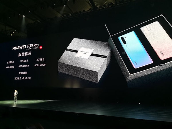 华为P30、P30 Pro国行售价终于正式揭晓！