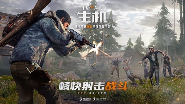 《代号生机》武器获取与制作配方的详情介绍
