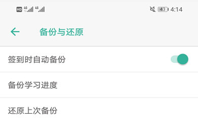 墨墨背单词重置进度的基础操作
