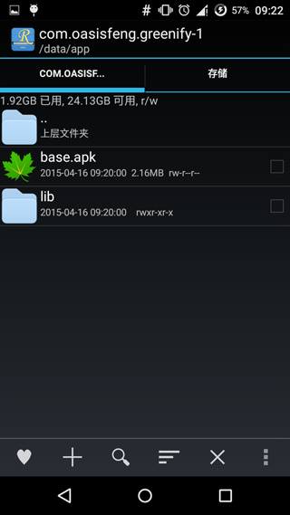 绿色守护软件进行卸载的操作流程