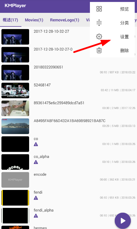kmplayer设置后台运行的操作流程