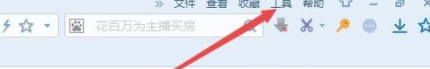 搜狗浏览器设置阅读PDF文档功能的操作步骤