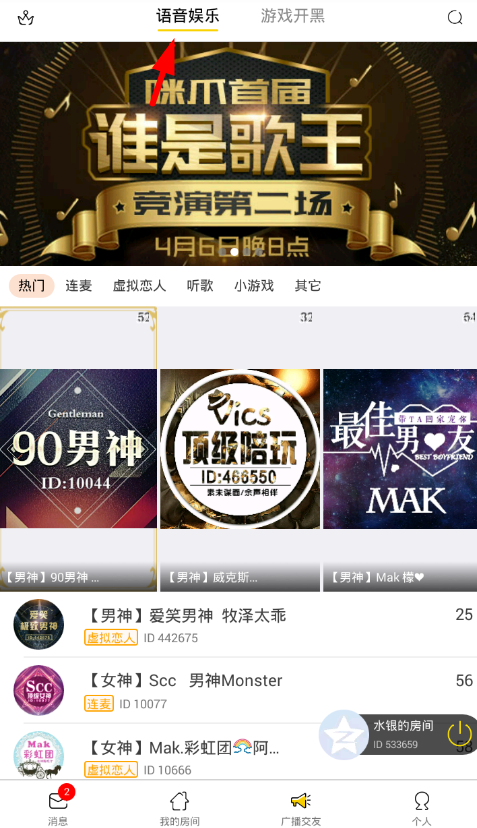 咪爪软件的简单使用操作讲解