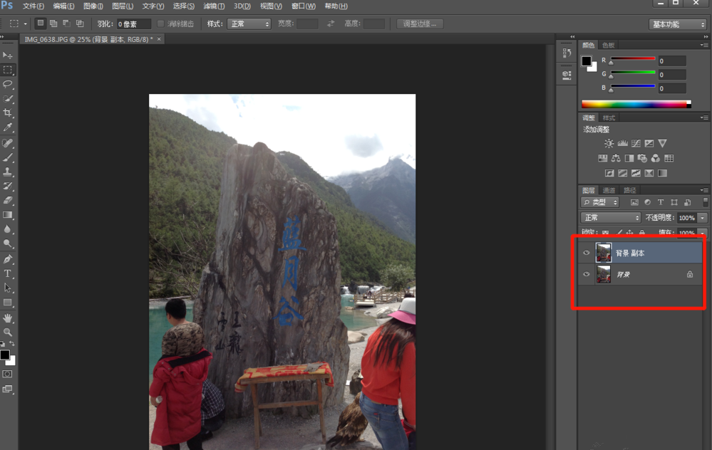 利用PS软件清除照片中多余人物的操作步骤