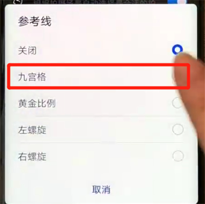 在华为mate20x中设置相机九宫格的图文教程