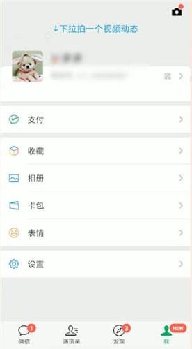 微信银行卡中钱转到零钱的简单操作