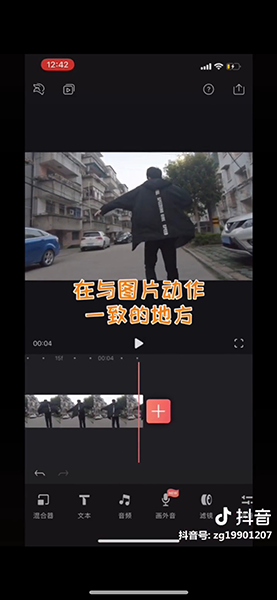 抖音制作火影忍者四代变声视频的操作流程