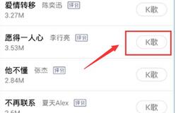 在全民K歌中重唱歌曲的基础操作