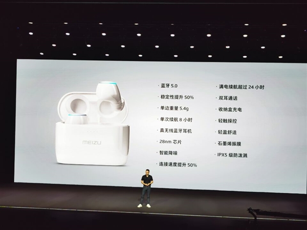 魅族发POP2耳机：续航表现极佳