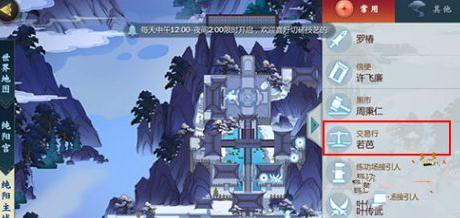 《剑网3：指尖江湖》道具出售的相关操作介绍