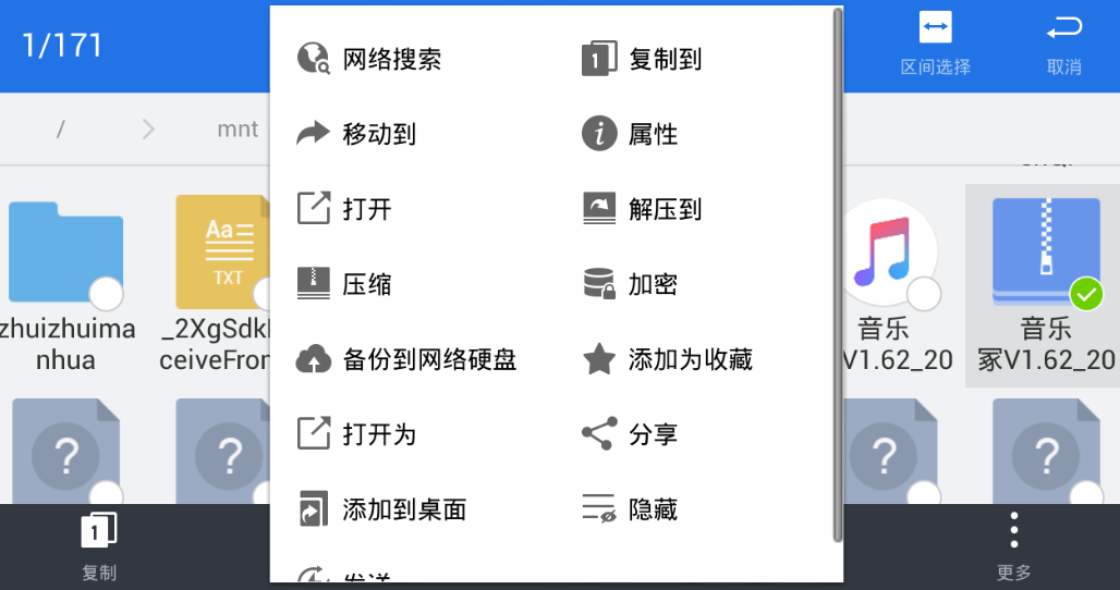 es文件浏览器解压文件的操作流程