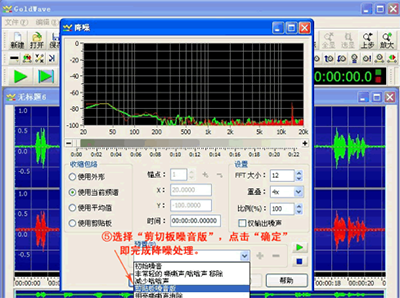goldwave把两首歌合在一起的操作步骤