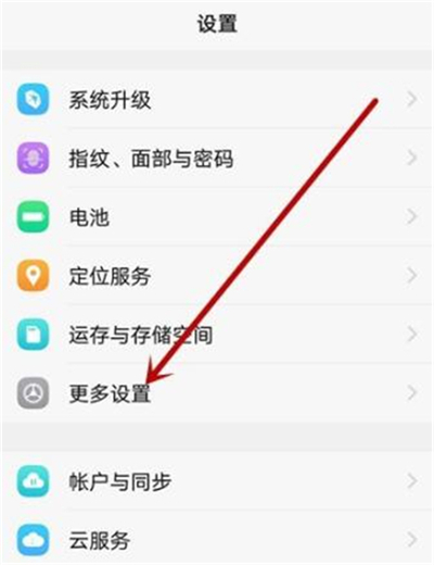 在vivoy91中打开悬浮球的具体步骤