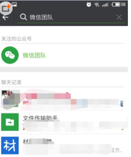 在微信里帮助好友解封的操作流程