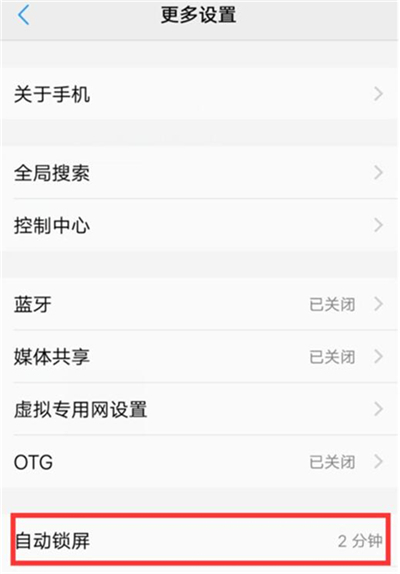 在vivoy91中设置锁屏时间的具体步骤