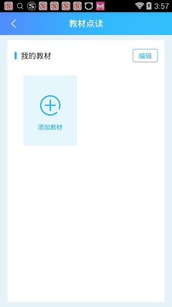 说说英语app的使用操作讲解