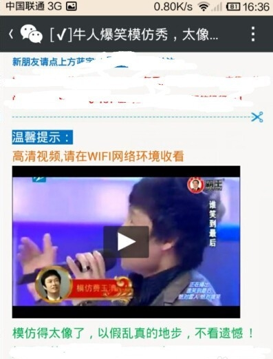 微信中视频进行下载的相关操作讲解