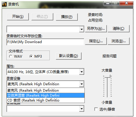 使用龙卷风网络收音机录音的简单操作