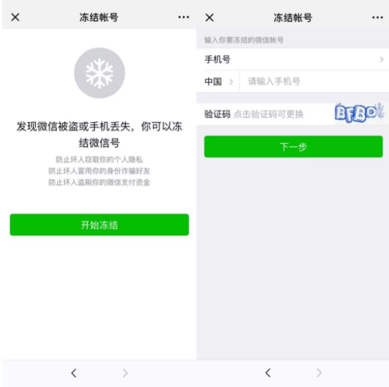 微信钱包提高安全性的操作技巧
