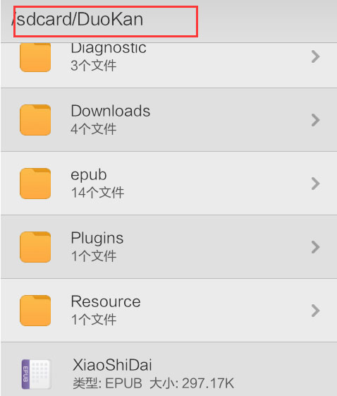 多看阅读上传书籍的基础操作