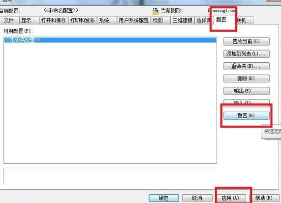 AutoCAD取消图形界限的简单操作