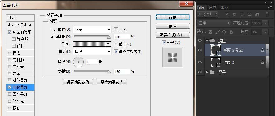 PS打造不锈钢按钮的操作流程