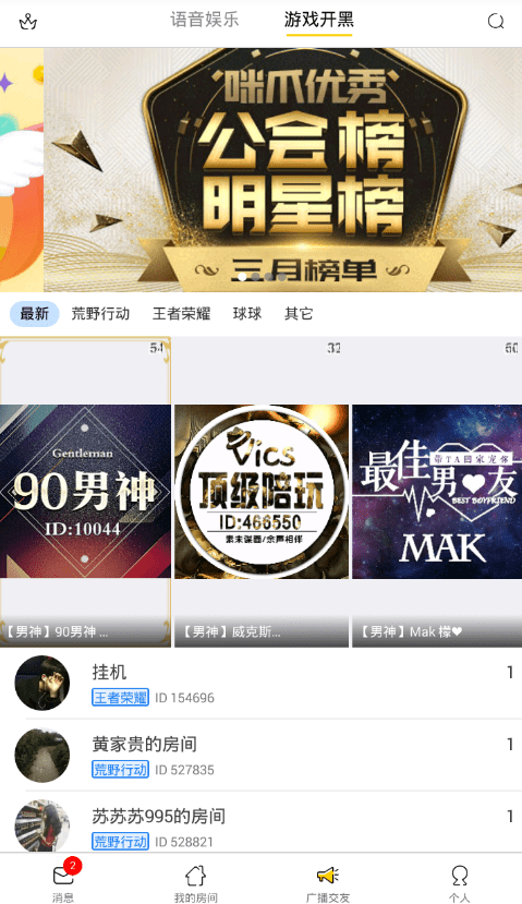 咪爪软件的简单使用操作讲解