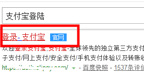 支付宝查看实名认证账户的基础操作