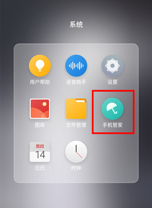 在魅族16x中设置桌面一键锁屏的方法介绍