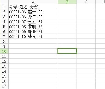 WPS表格将数据分列的简单操作