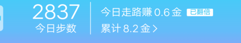 使用平安好医生走路赚收益的基础操作截图