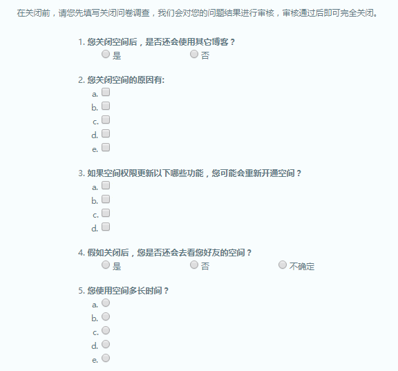 注销个人QQ空间的操作流程介绍