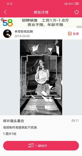 抖音拍出碎片照片的基础操作