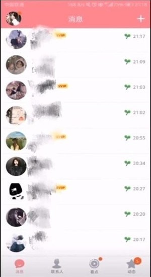 在抖音上加QQ好友“养草”的基础操作