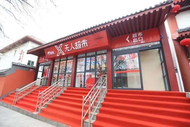 4年以来 京东超市累计订单量超60亿