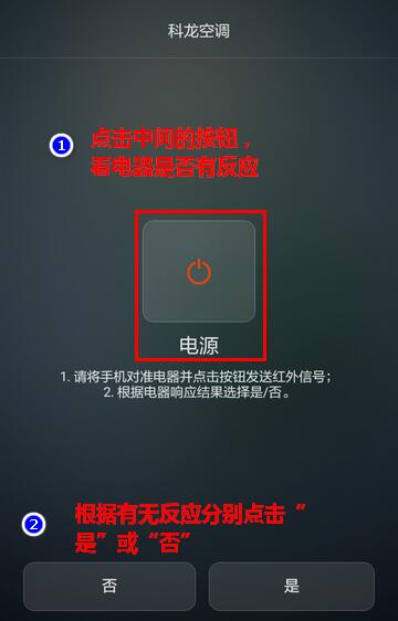 在华为mate20x中使用智能遥控的图文教程