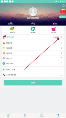 在高考志愿君里提现的操作流程