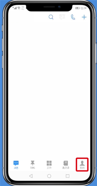 钉钉绑定支付宝的基础操作