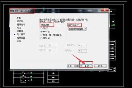 AutoCAD创建布局空间的操作流程