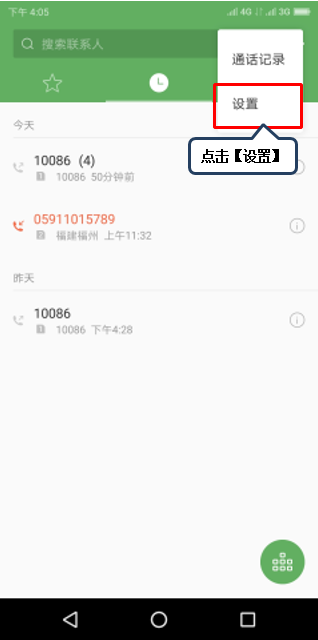 联想k5play设置呼叫等待的详细操作