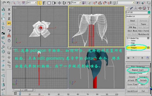 3DMax制作出金色玫瑰的图文操作