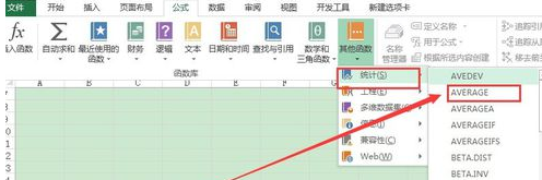 在Excel表格里求平均数的详细操作