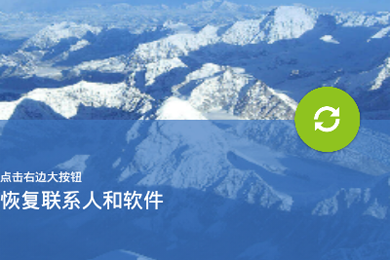 腾讯手机管家备份通讯录的操作流程