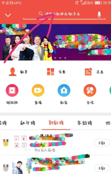 在全民k歌里截取片段录歌的详细操作