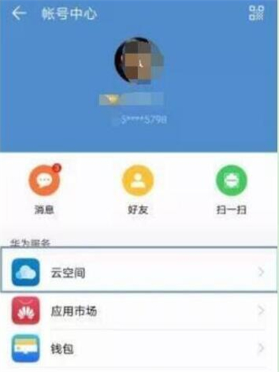 在华为p30里进行备份的简单操作