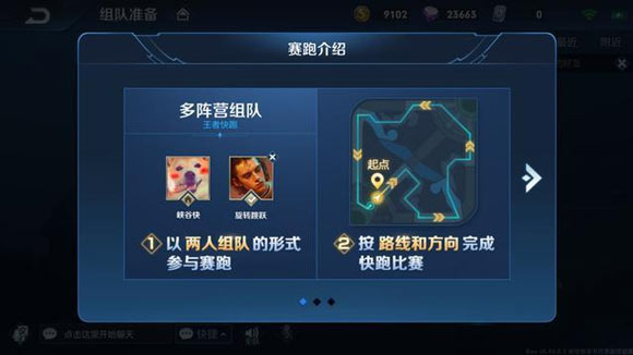 《王者荣耀》王者快跑三国主题英雄的详情介绍