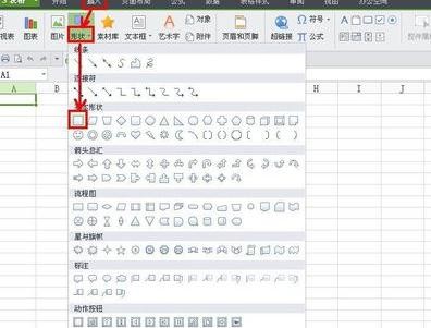 wps创建图形链接的图文操作