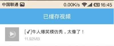 微信中视频进行下载的相关操作讲解