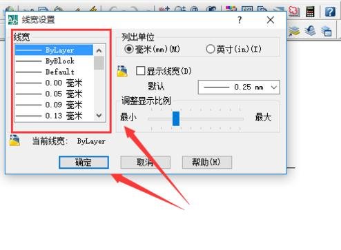 AutoCAD使细线条变粗的详细操作